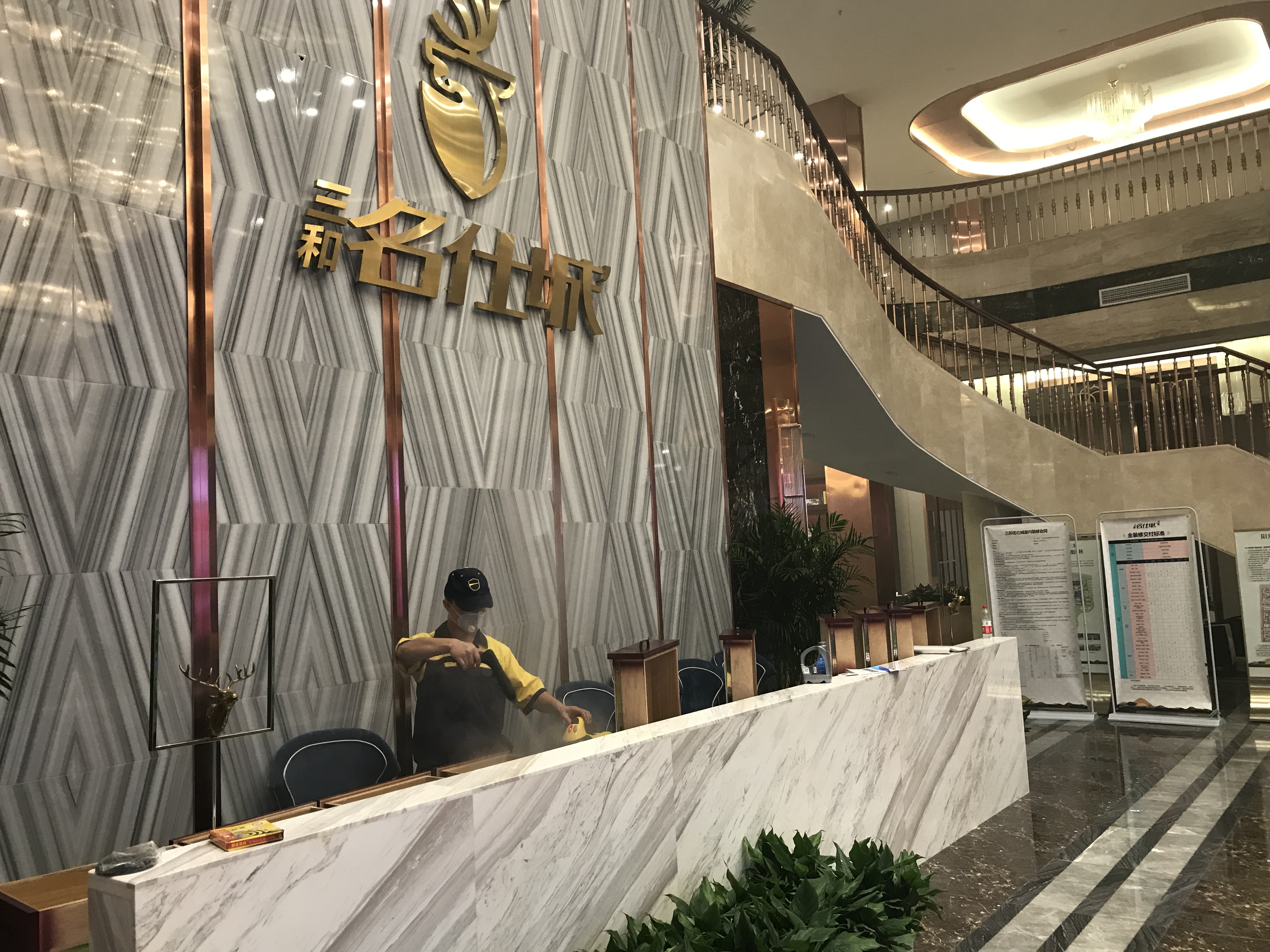 三和名仕城營(yíng)銷中心