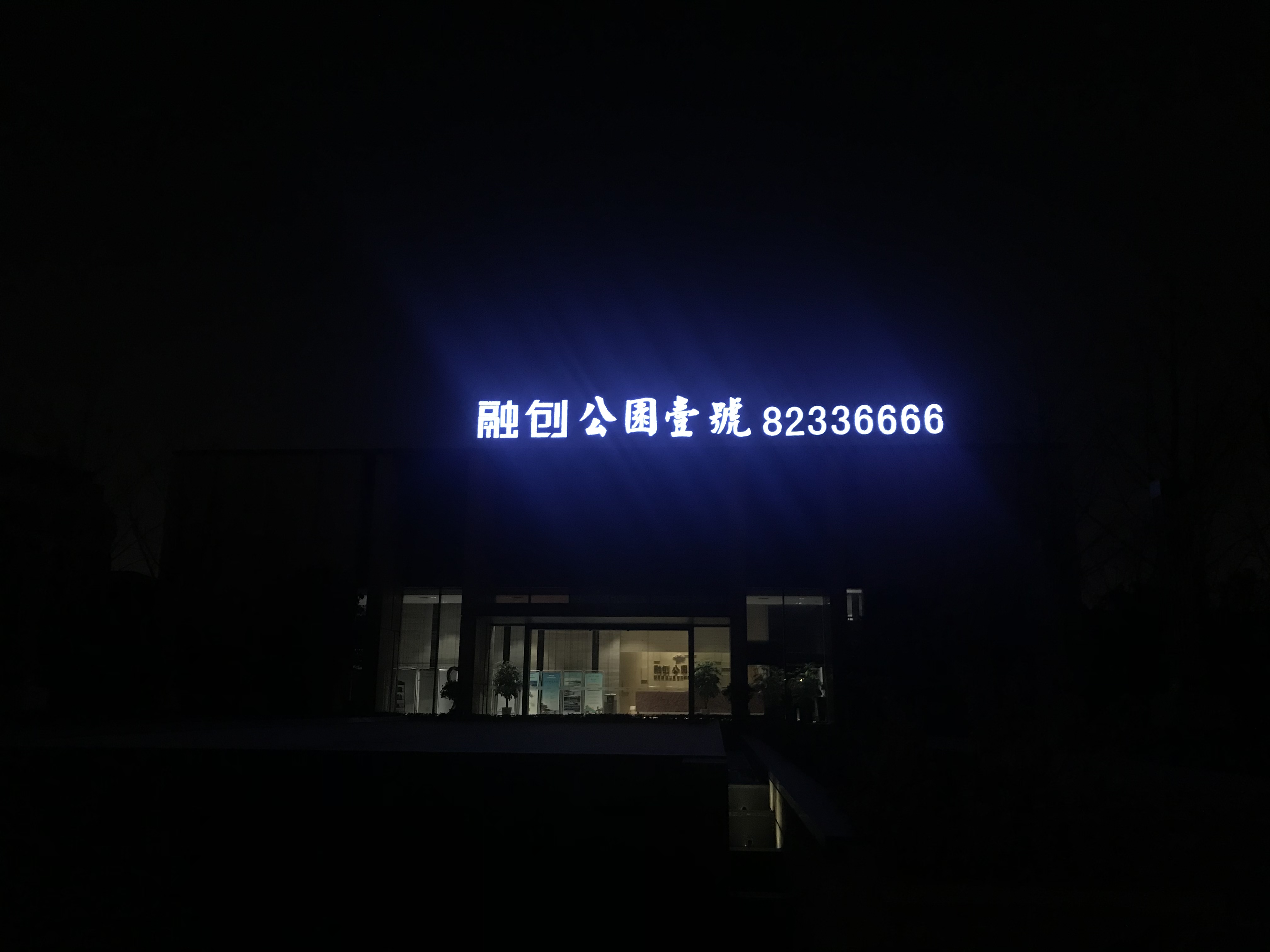 【融創(chuàng).公園壹號(hào)】